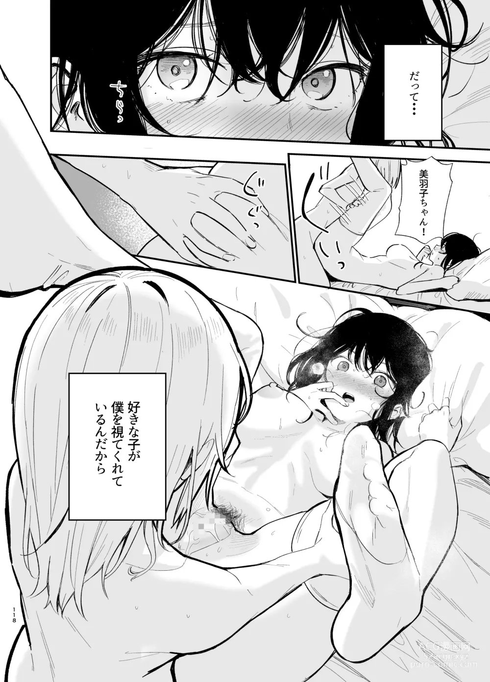 Page 117 of doujinshi Soushi Souai.