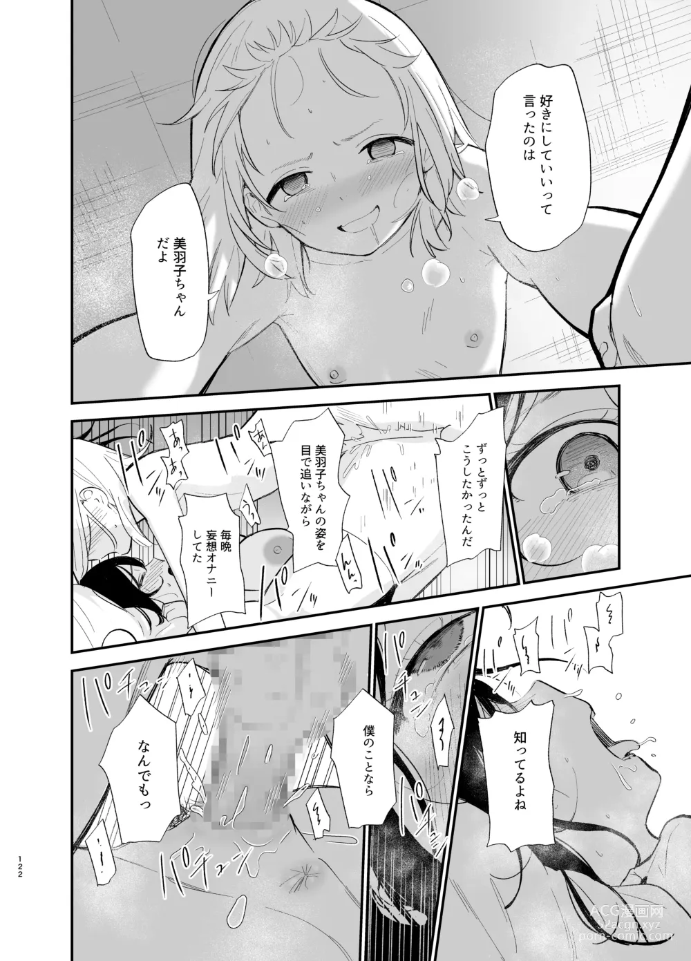 Page 121 of doujinshi Soushi Souai.