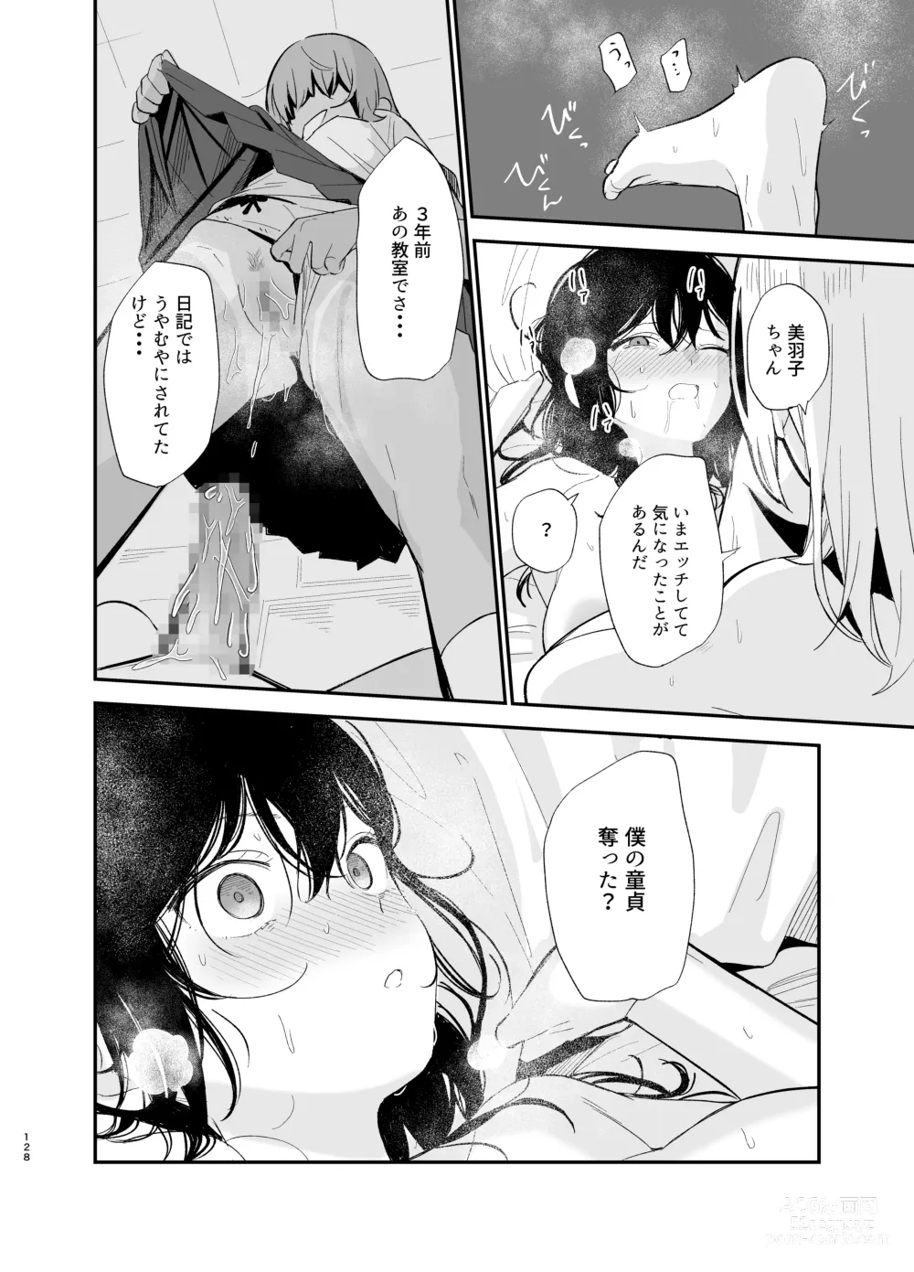 Page 127 of doujinshi Soushi Souai.