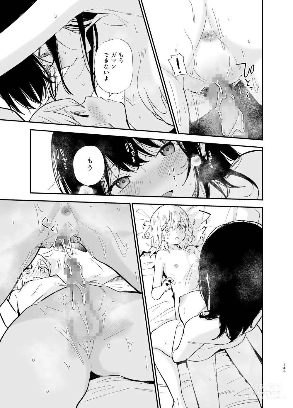 Page 142 of doujinshi Soushi Souai.