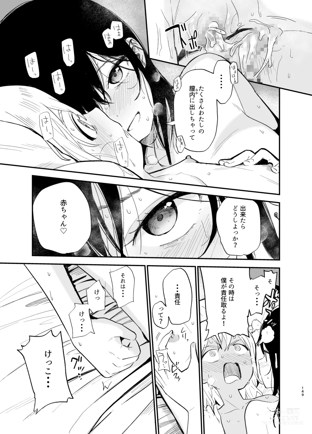 Page 148 of doujinshi Soushi Souai.