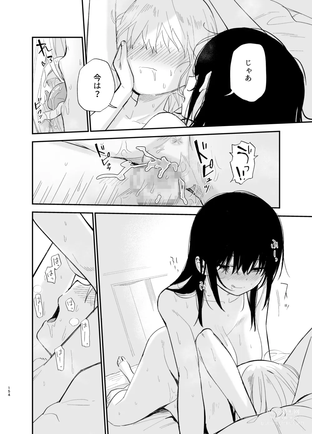 Page 153 of doujinshi Soushi Souai.