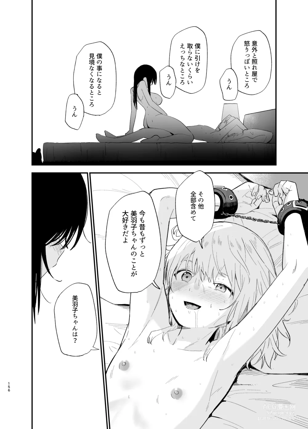 Page 155 of doujinshi Soushi Souai.