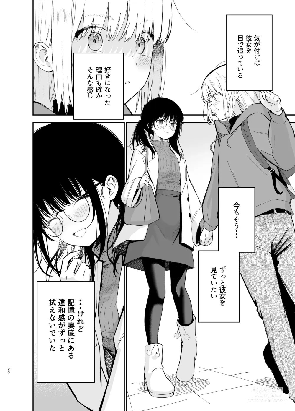 Page 20 of doujinshi Soushi Souai.