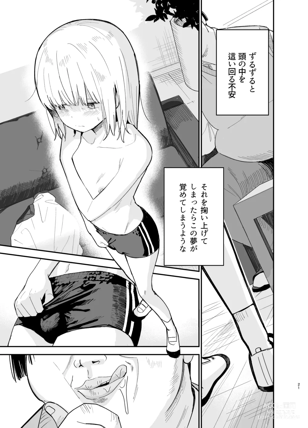 Page 21 of doujinshi Soushi Souai.