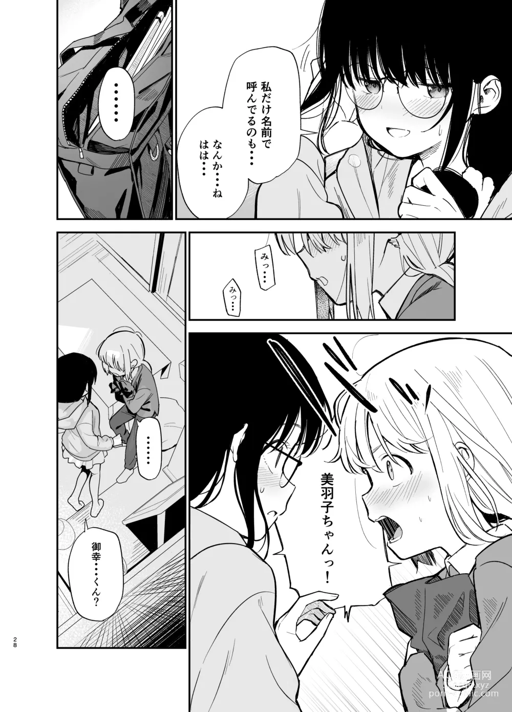 Page 28 of doujinshi Soushi Souai.