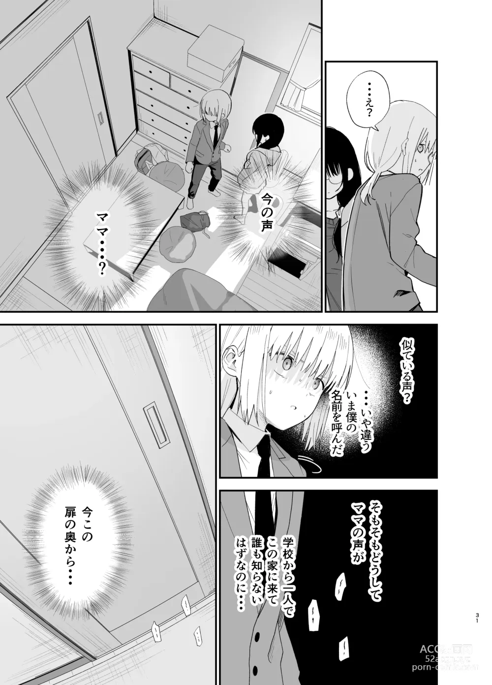 Page 31 of doujinshi Soushi Souai.