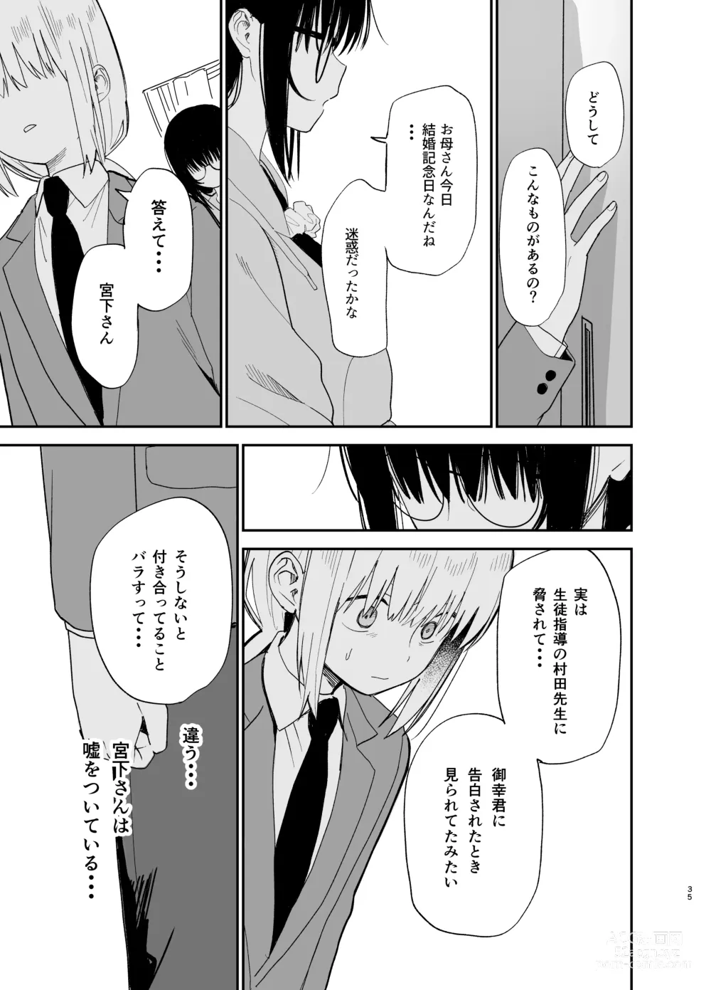 Page 35 of doujinshi Soushi Souai.