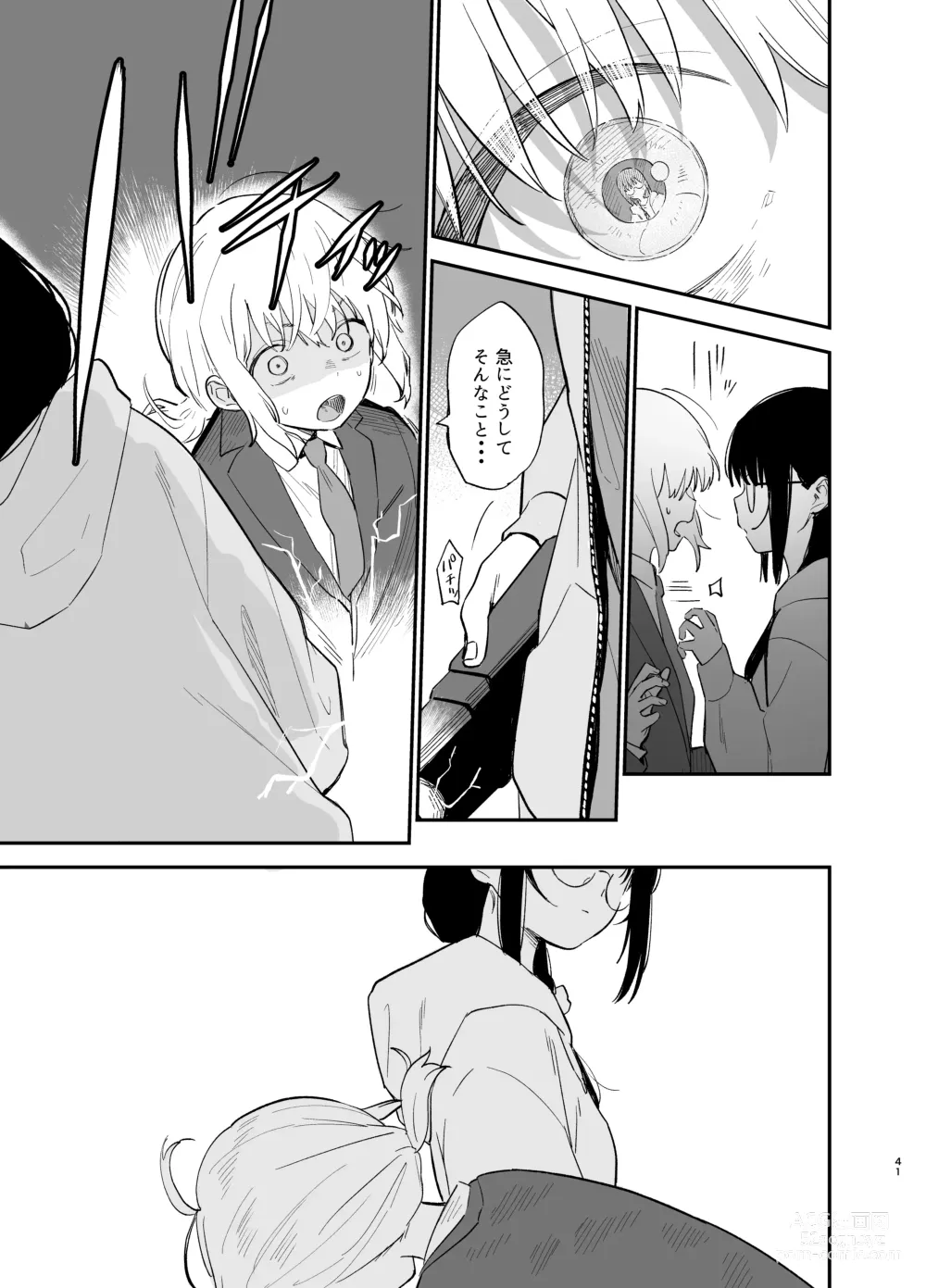 Page 41 of doujinshi Soushi Souai.