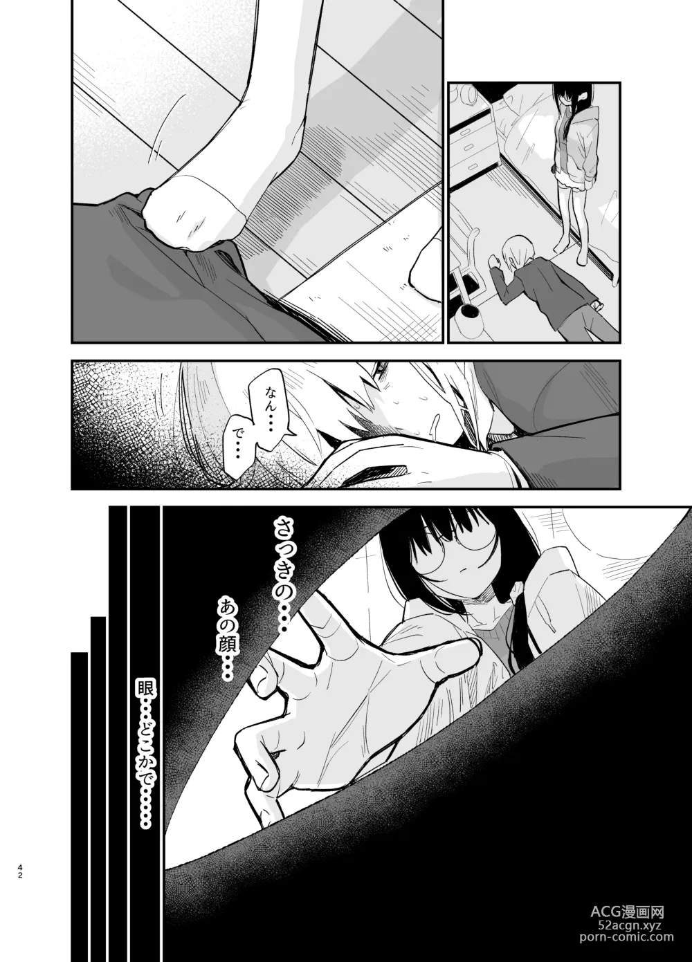 Page 42 of doujinshi Soushi Souai.