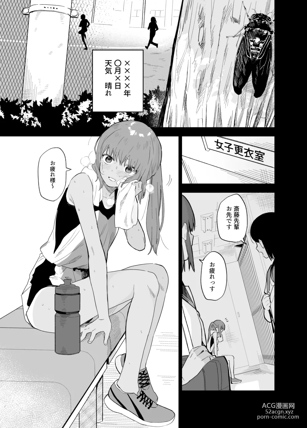 Page 43 of doujinshi Soushi Souai.