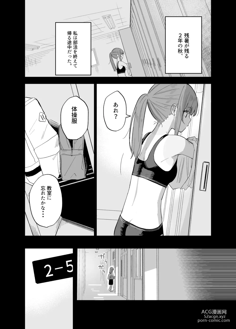 Page 44 of doujinshi Soushi Souai.