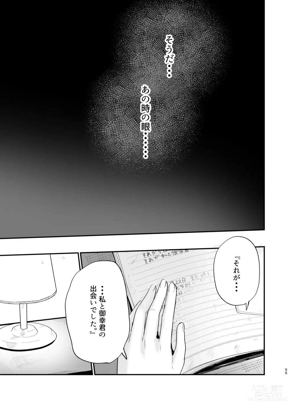 Page 54 of doujinshi Soushi Souai.