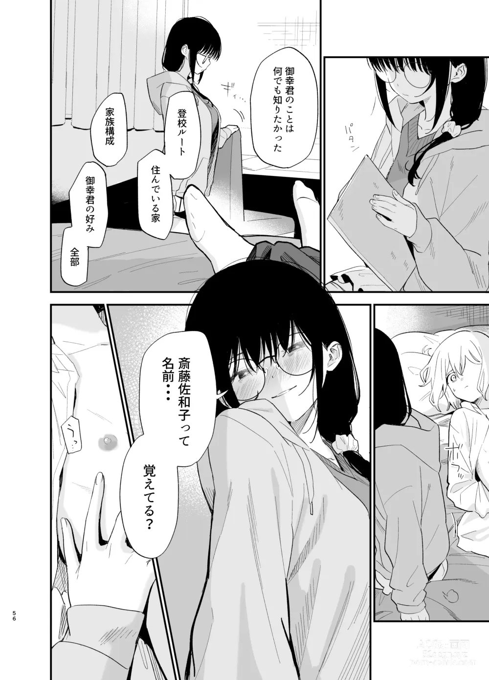 Page 55 of doujinshi Soushi Souai.