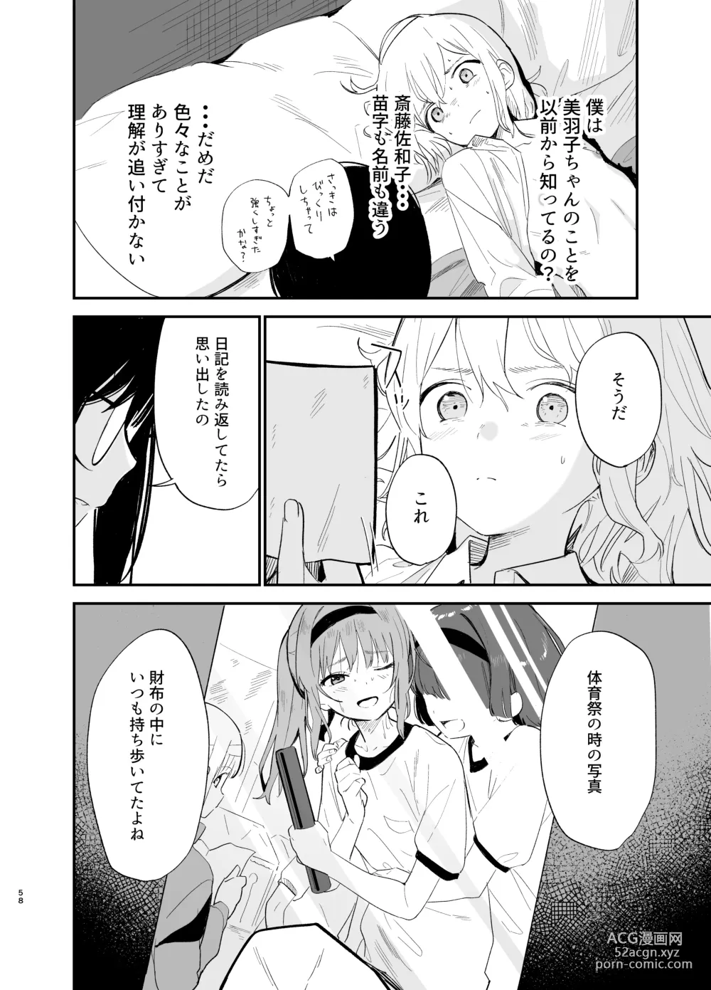 Page 57 of doujinshi Soushi Souai.