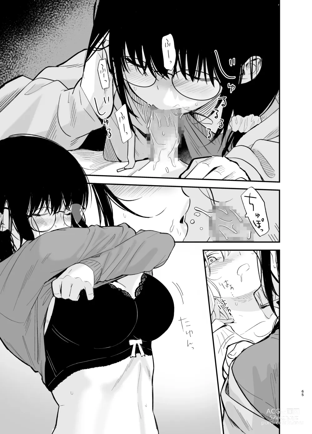 Page 64 of doujinshi Soushi Souai.