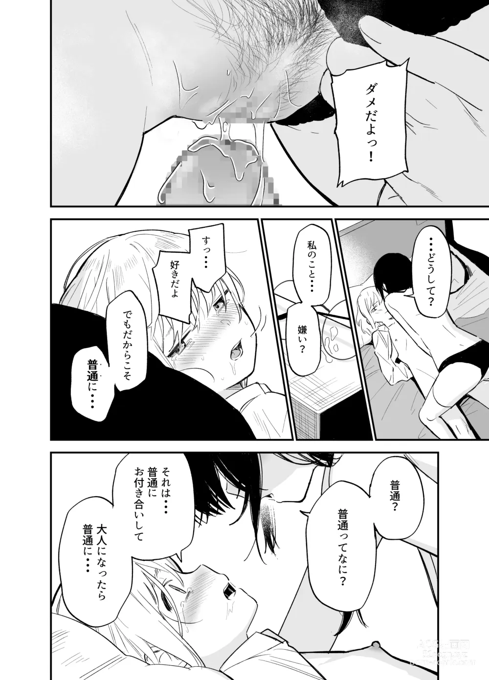 Page 71 of doujinshi Soushi Souai.