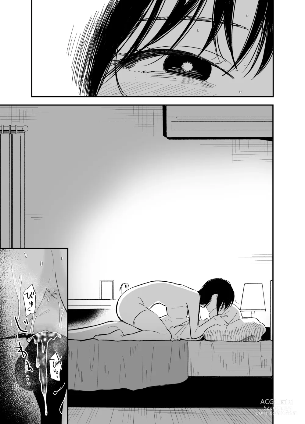 Page 74 of doujinshi Soushi Souai.