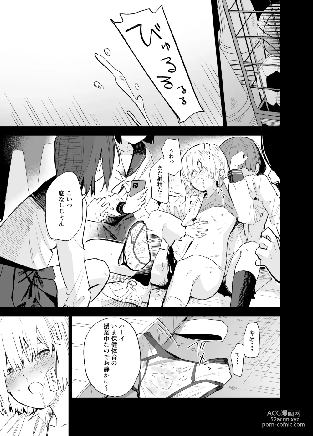 Page 76 of doujinshi Soushi Souai.