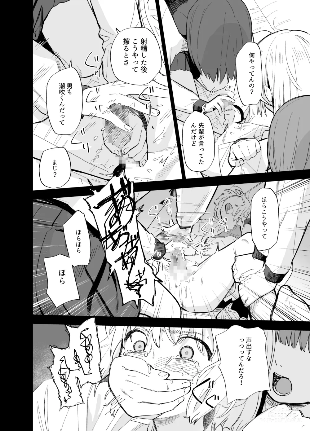 Page 77 of doujinshi Soushi Souai.