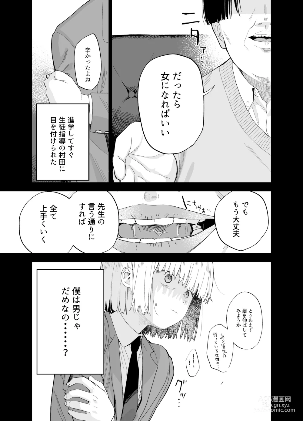 Page 80 of doujinshi Soushi Souai.