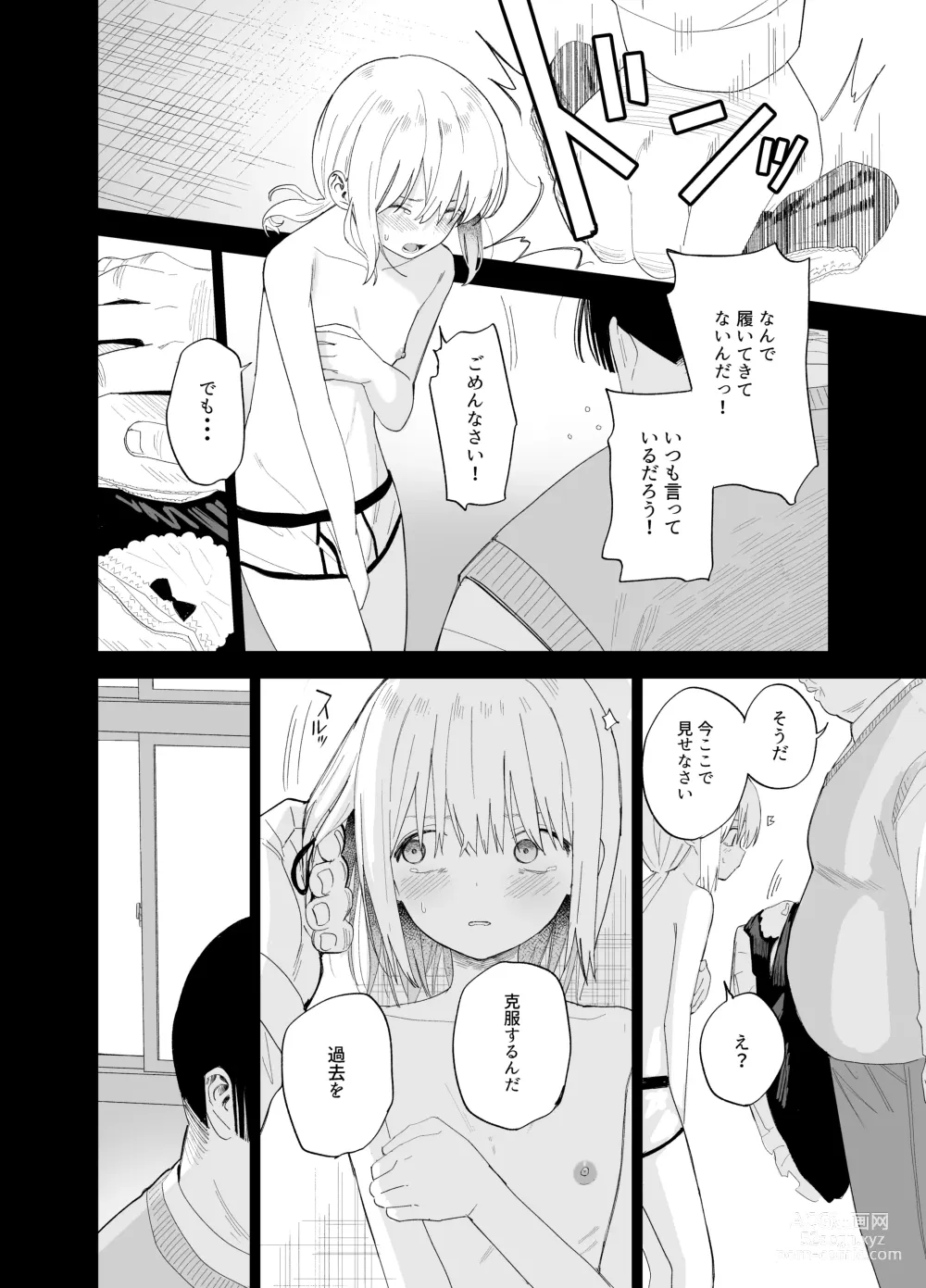 Page 81 of doujinshi Soushi Souai.