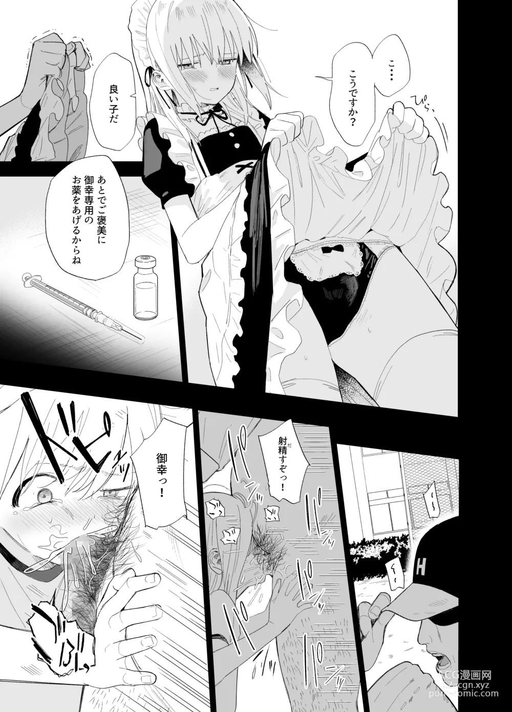 Page 82 of doujinshi Soushi Souai.