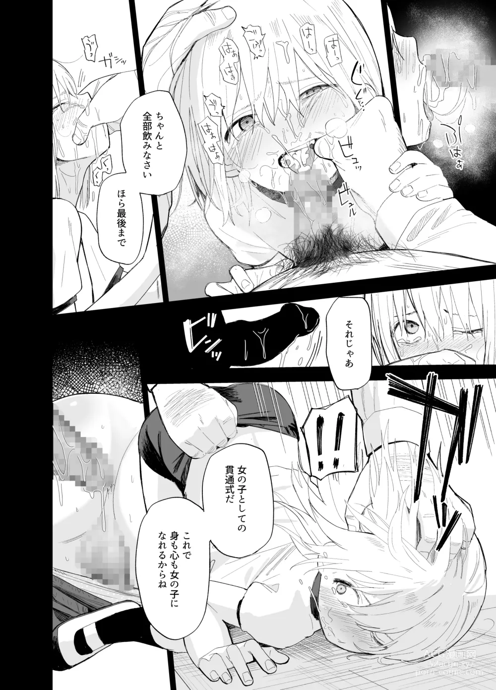 Page 83 of doujinshi Soushi Souai.