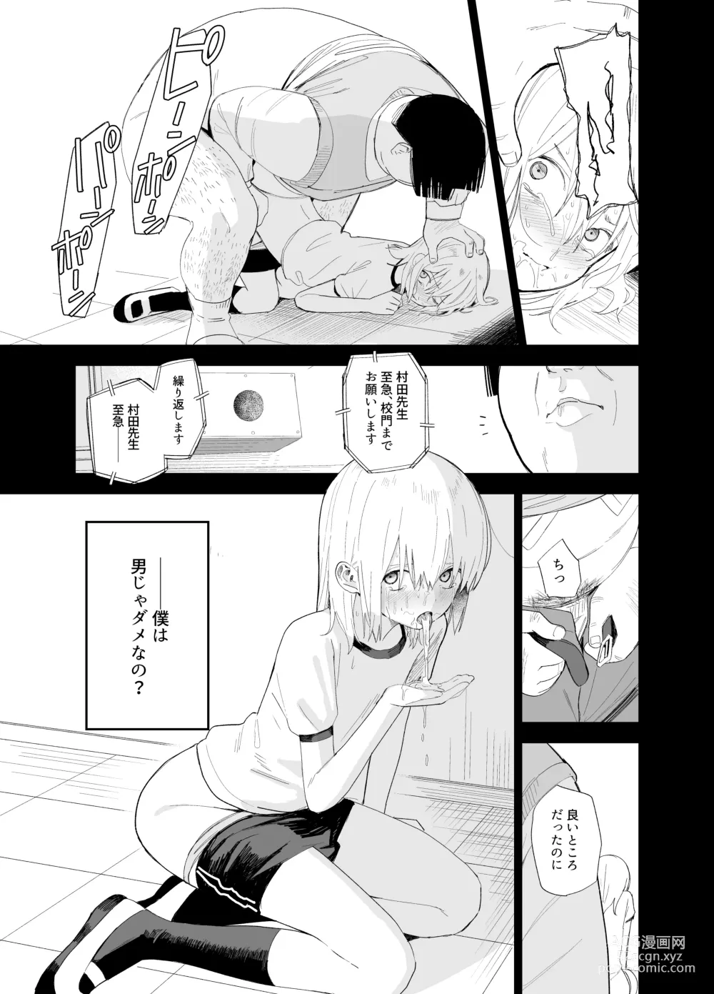 Page 84 of doujinshi Soushi Souai.