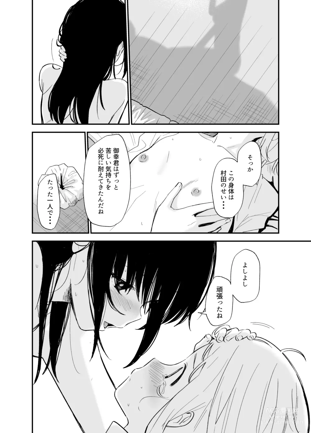 Page 85 of doujinshi Soushi Souai.