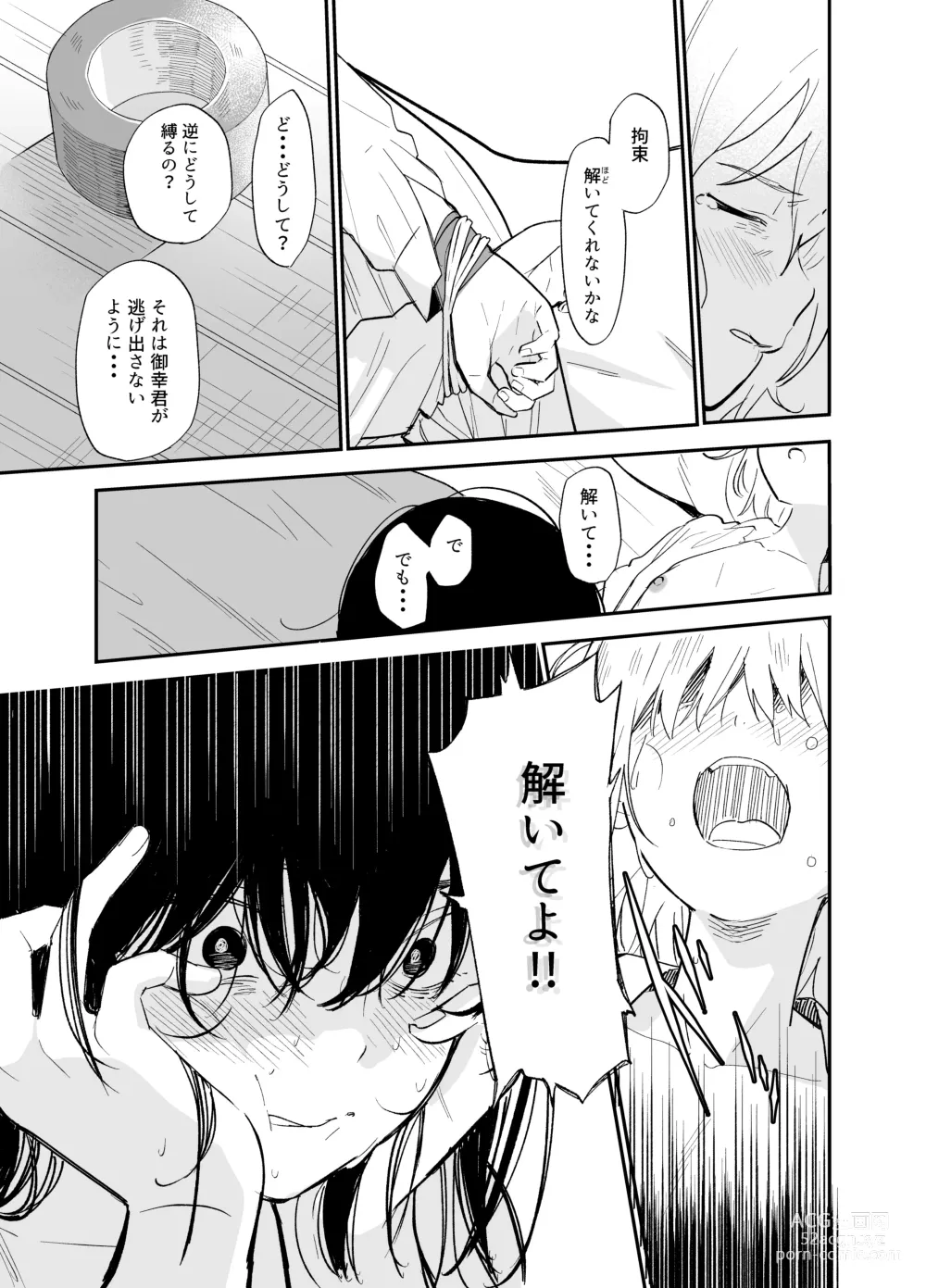 Page 92 of doujinshi Soushi Souai.