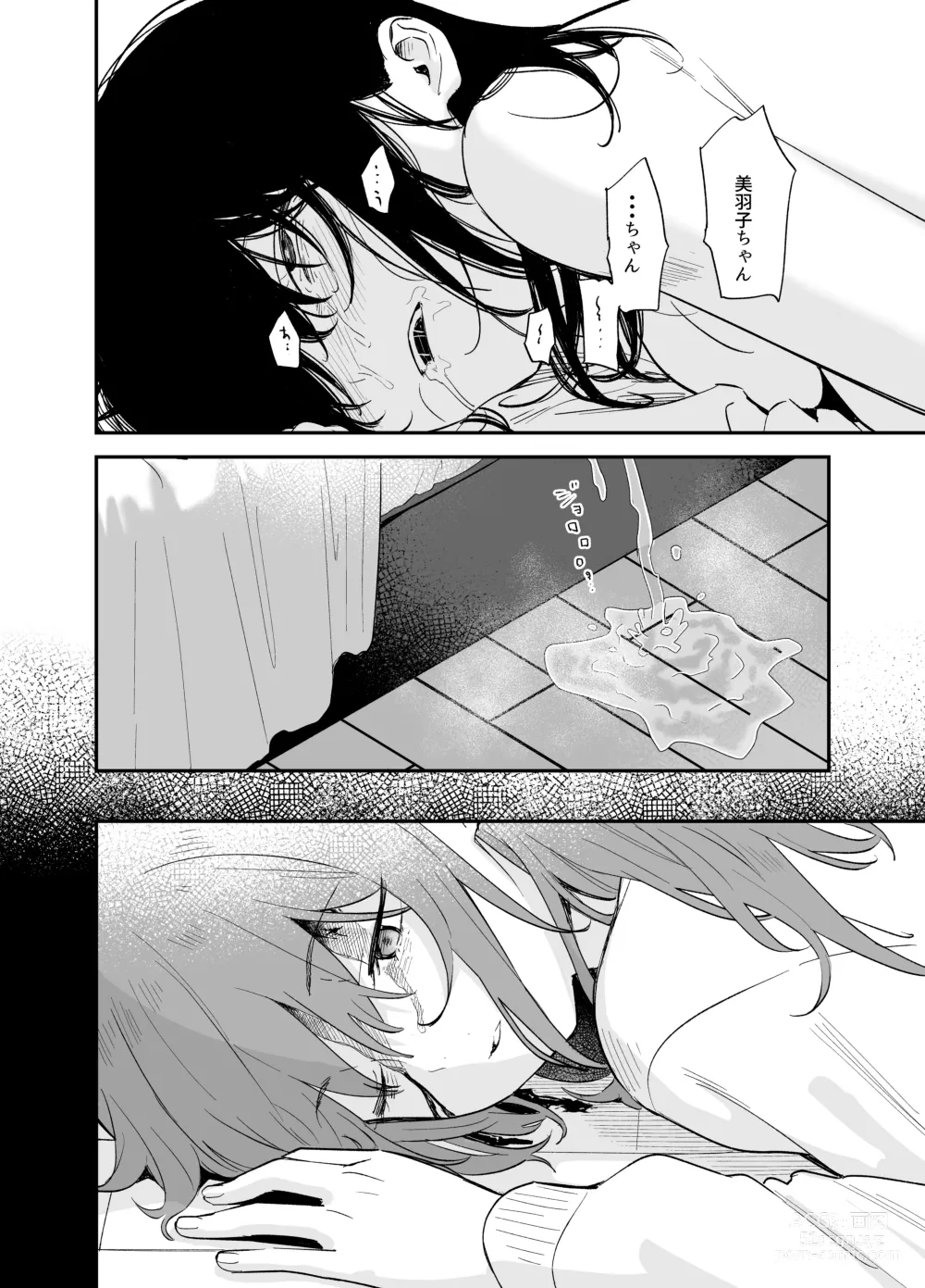 Page 95 of doujinshi Soushi Souai.