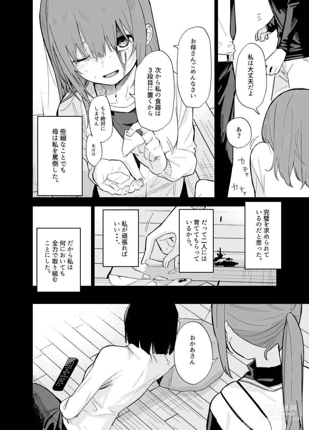 Page 97 of doujinshi Soushi Souai.