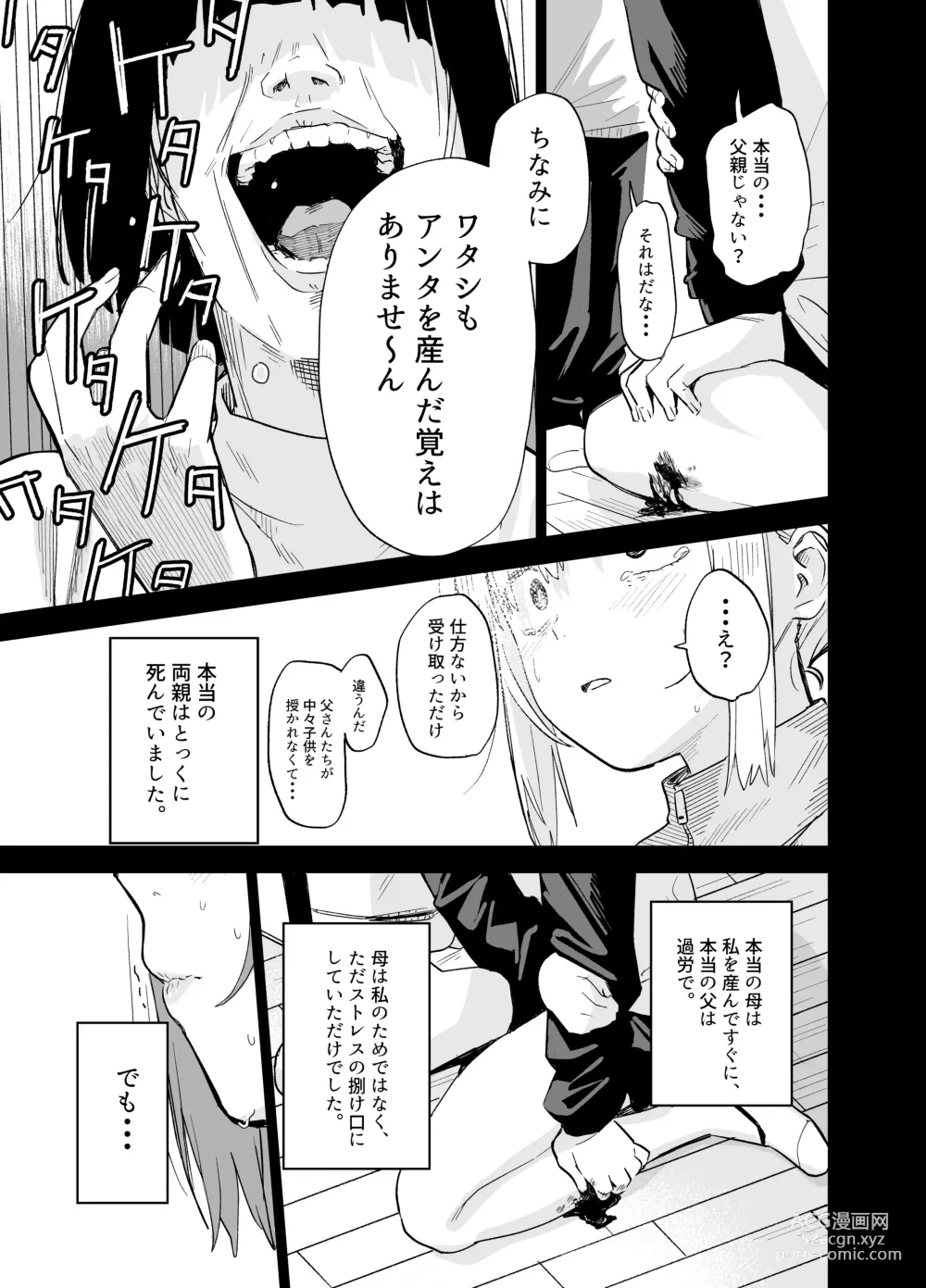 Page 100 of doujinshi Soushi Souai.