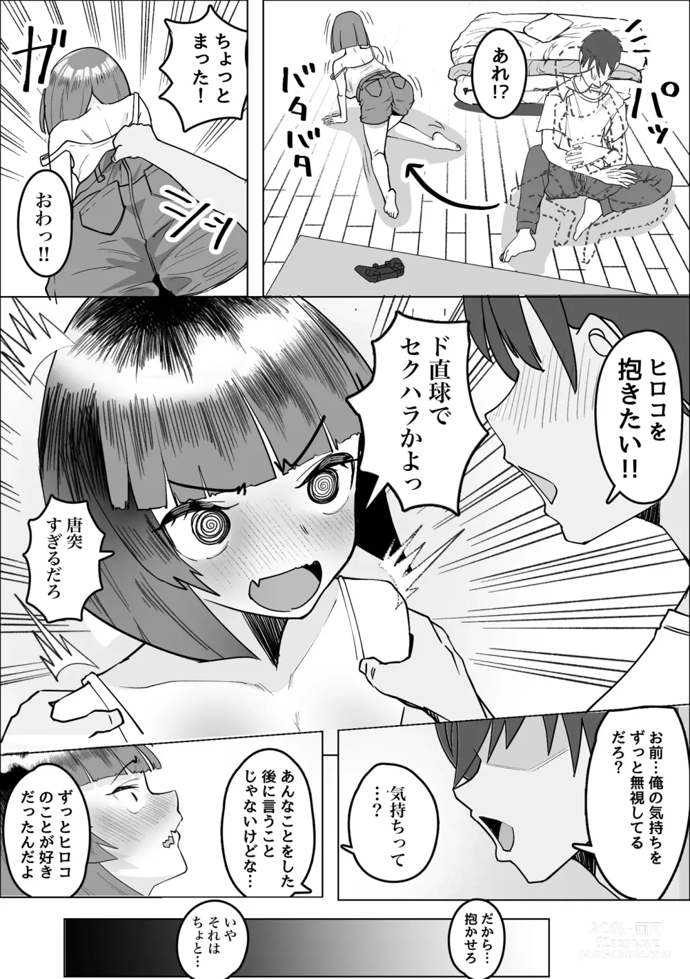 Page 11 of doujinshi Sabasaba Onna to Koisuru Doutei