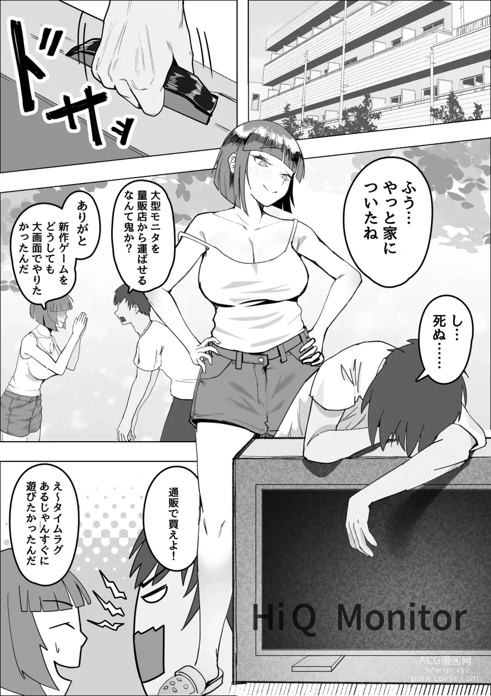 Page 4 of doujinshi Sabasaba Onna to Koisuru Doutei