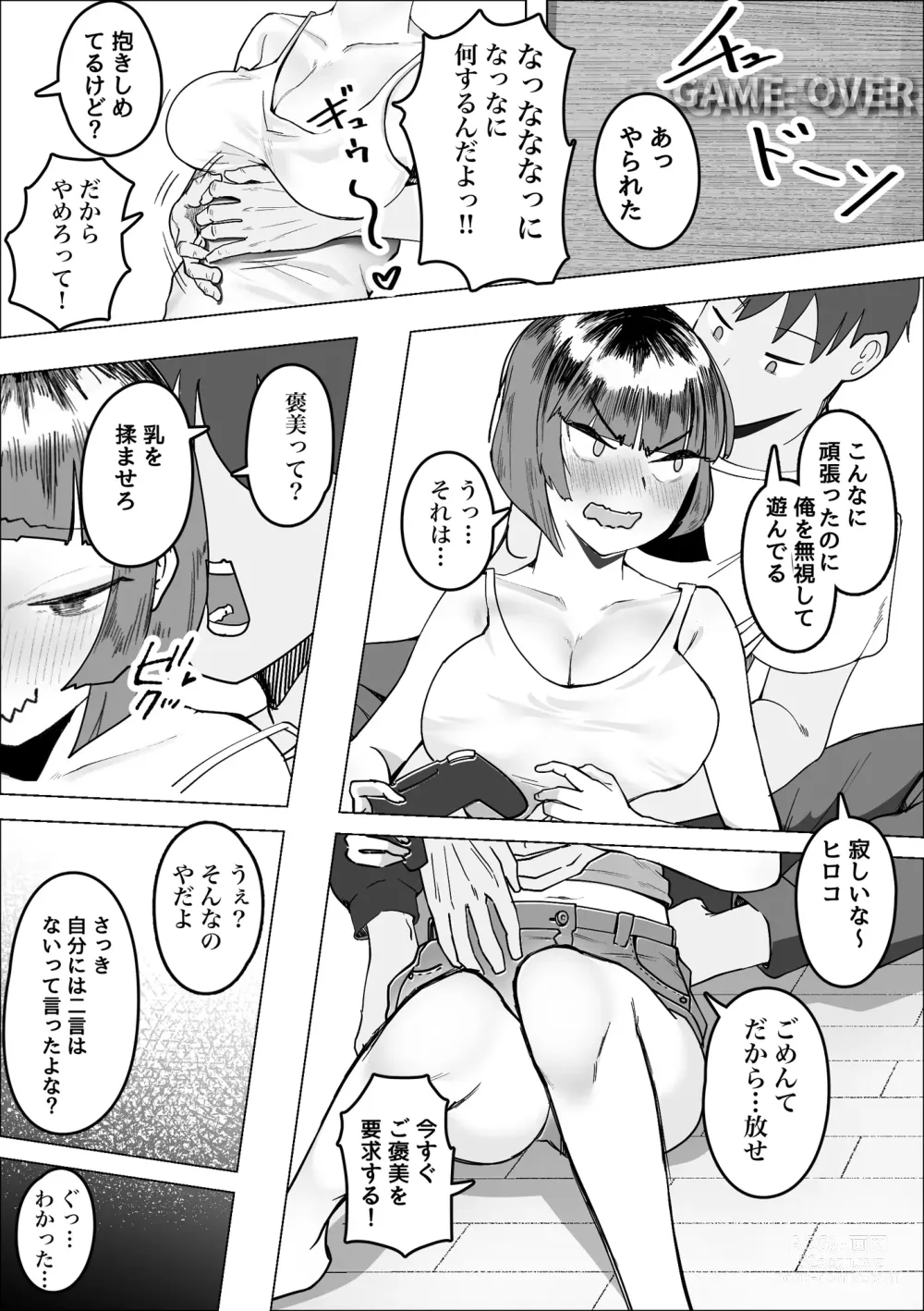 Page 8 of doujinshi Sabasaba Onna to Koisuru Doutei