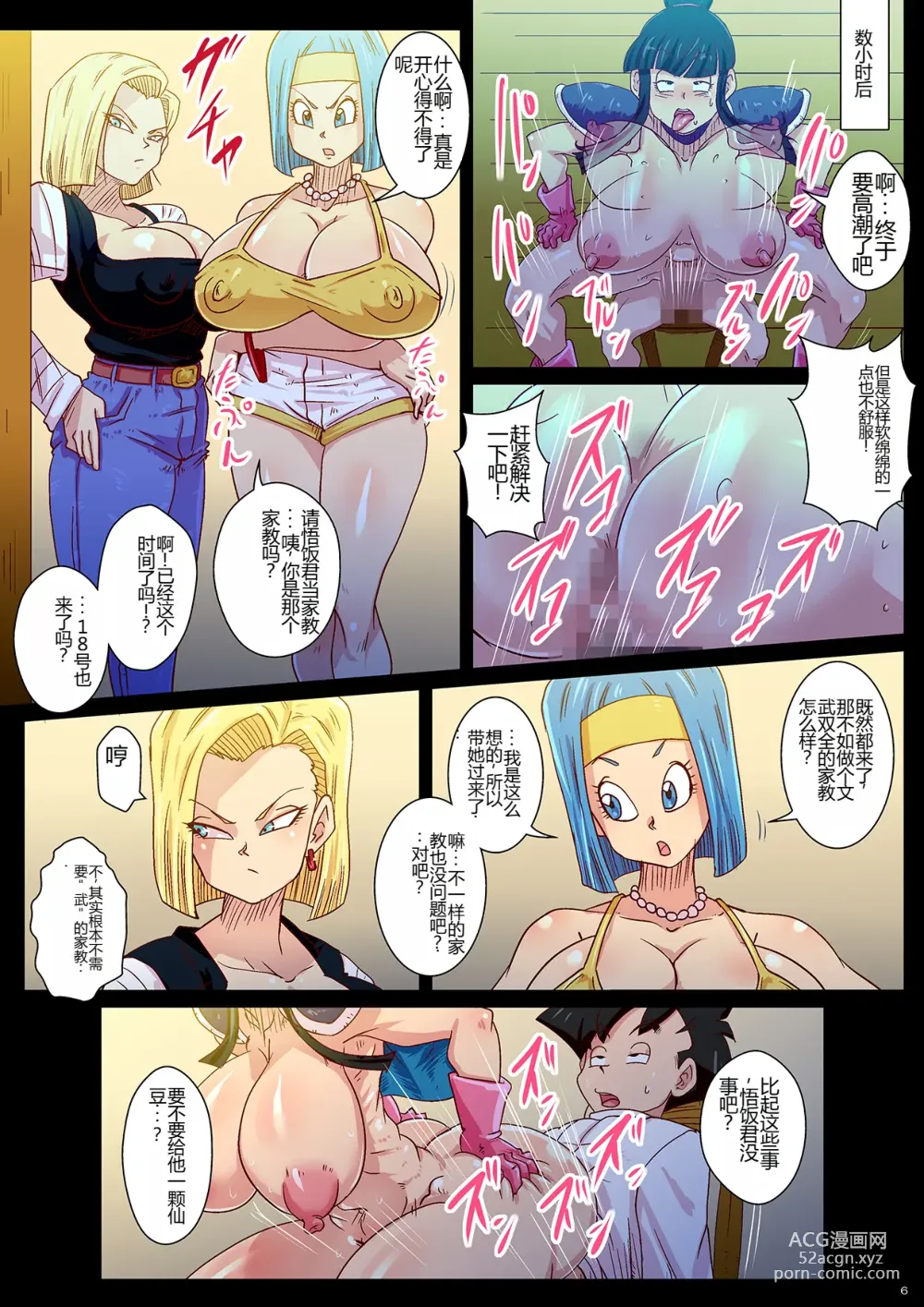 Page 6 of doujinshi Gohan no Seiyoku Control Chou Tokkun Katei Kyoushi wa Buruma to 18-gou