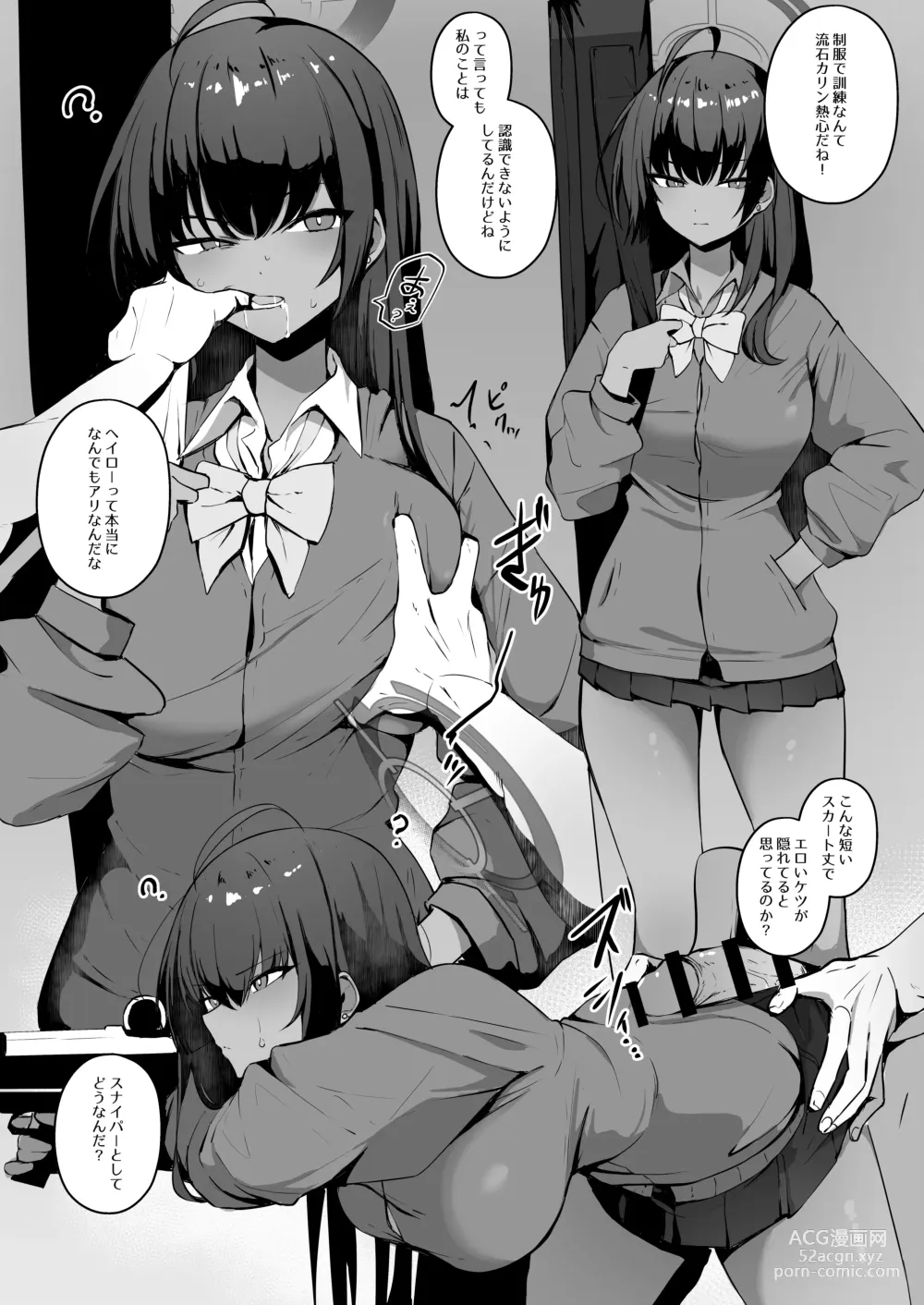 Page 1 of doujinshi Fuyu no Hon Sono 1 Karin