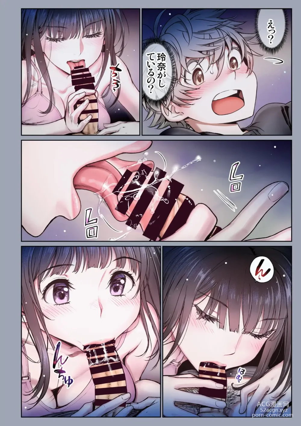 Page 5 of doujinshi Futari no Aishou ~Osananajimi to Nettori Icha Love~ 3.3