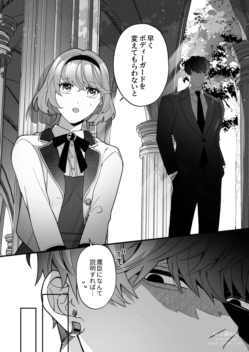 Page 21 of doujinshi [Sakuru Haruni Inazuma (Harumi Niina) Chuuken Bodyguard ga Nisemono Reijou no Uso to Shintai o Abaku made. [Digital]