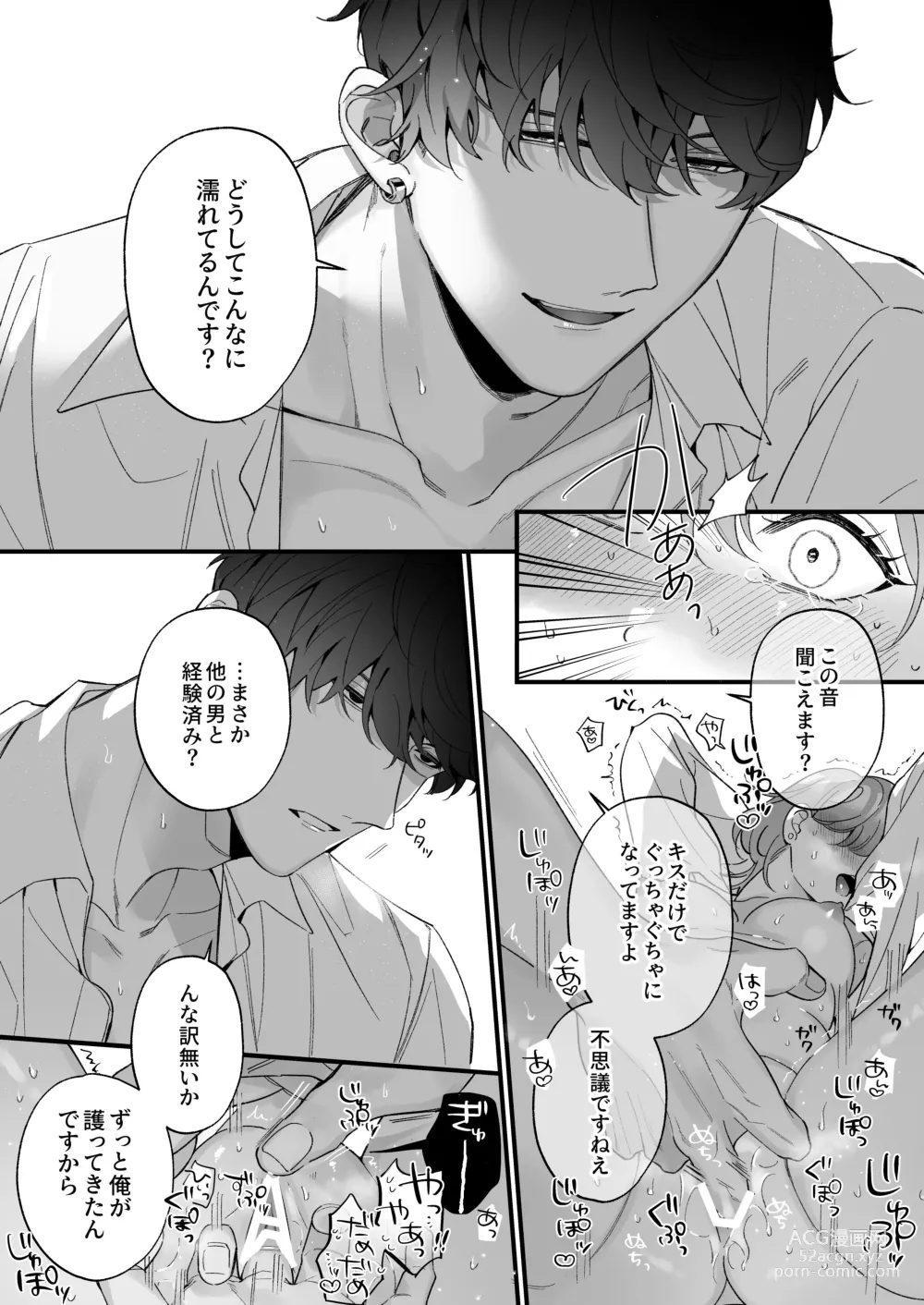 Page 30 of doujinshi [Sakuru Haruni Inazuma (Harumi Niina) Chuuken Bodyguard ga Nisemono Reijou no Uso to Shintai o Abaku made. [Digital]