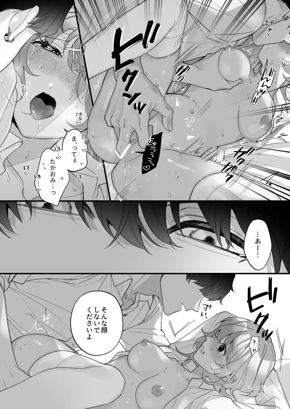 Page 31 of doujinshi [Sakuru Haruni Inazuma (Harumi Niina) Chuuken Bodyguard ga Nisemono Reijou no Uso to Shintai o Abaku made. [Digital]