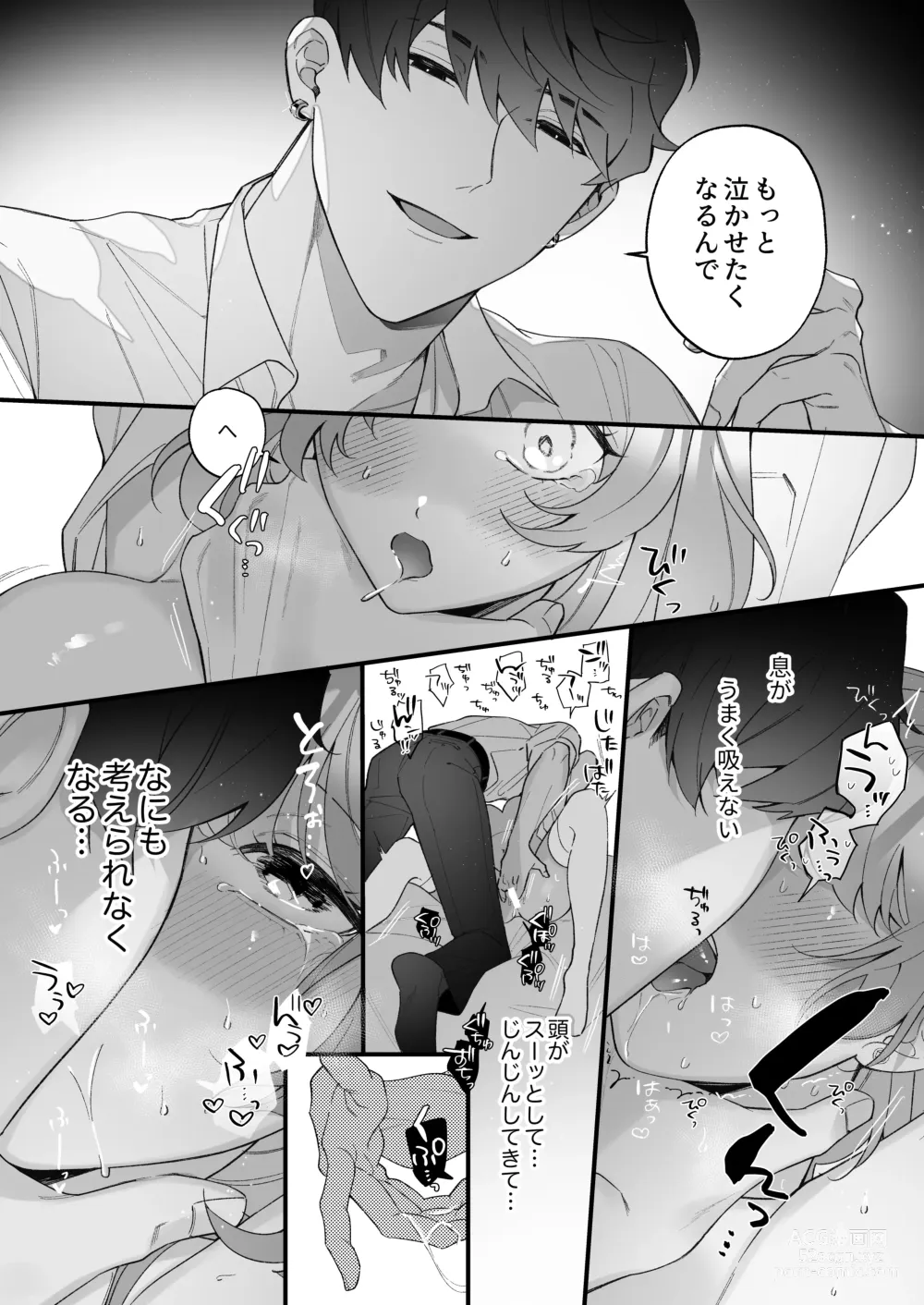 Page 32 of doujinshi [Sakuru Haruni Inazuma (Harumi Niina) Chuuken Bodyguard ga Nisemono Reijou no Uso to Shintai o Abaku made. [Digital]