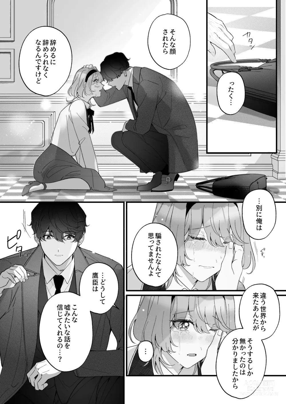 Page 49 of doujinshi [Sakuru Haruni Inazuma (Harumi Niina) Chuuken Bodyguard ga Nisemono Reijou no Uso to Shintai o Abaku made. [Digital]