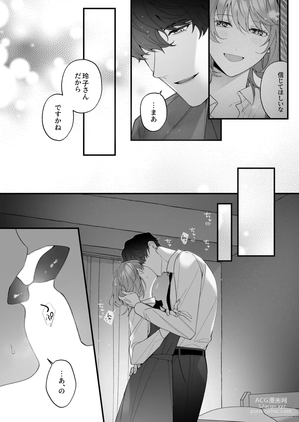 Page 50 of doujinshi [Sakuru Haruni Inazuma (Harumi Niina) Chuuken Bodyguard ga Nisemono Reijou no Uso to Shintai o Abaku made. [Digital]