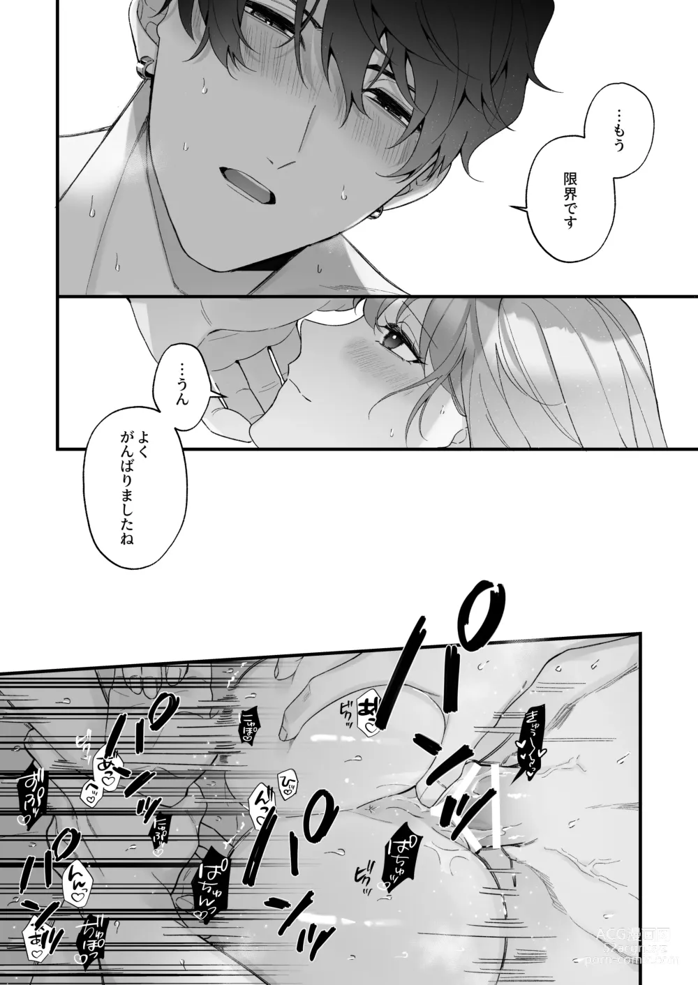 Page 60 of doujinshi [Sakuru Haruni Inazuma (Harumi Niina) Chuuken Bodyguard ga Nisemono Reijou no Uso to Shintai o Abaku made. [Digital]