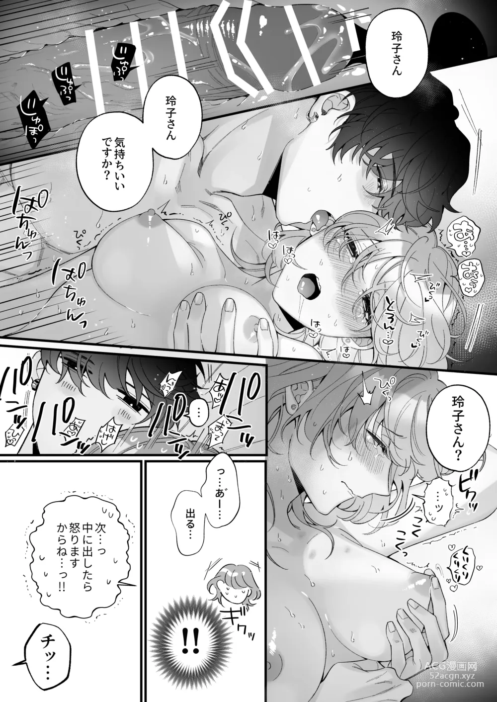 Page 69 of doujinshi [Sakuru Haruni Inazuma (Harumi Niina) Chuuken Bodyguard ga Nisemono Reijou no Uso to Shintai o Abaku made. [Digital]