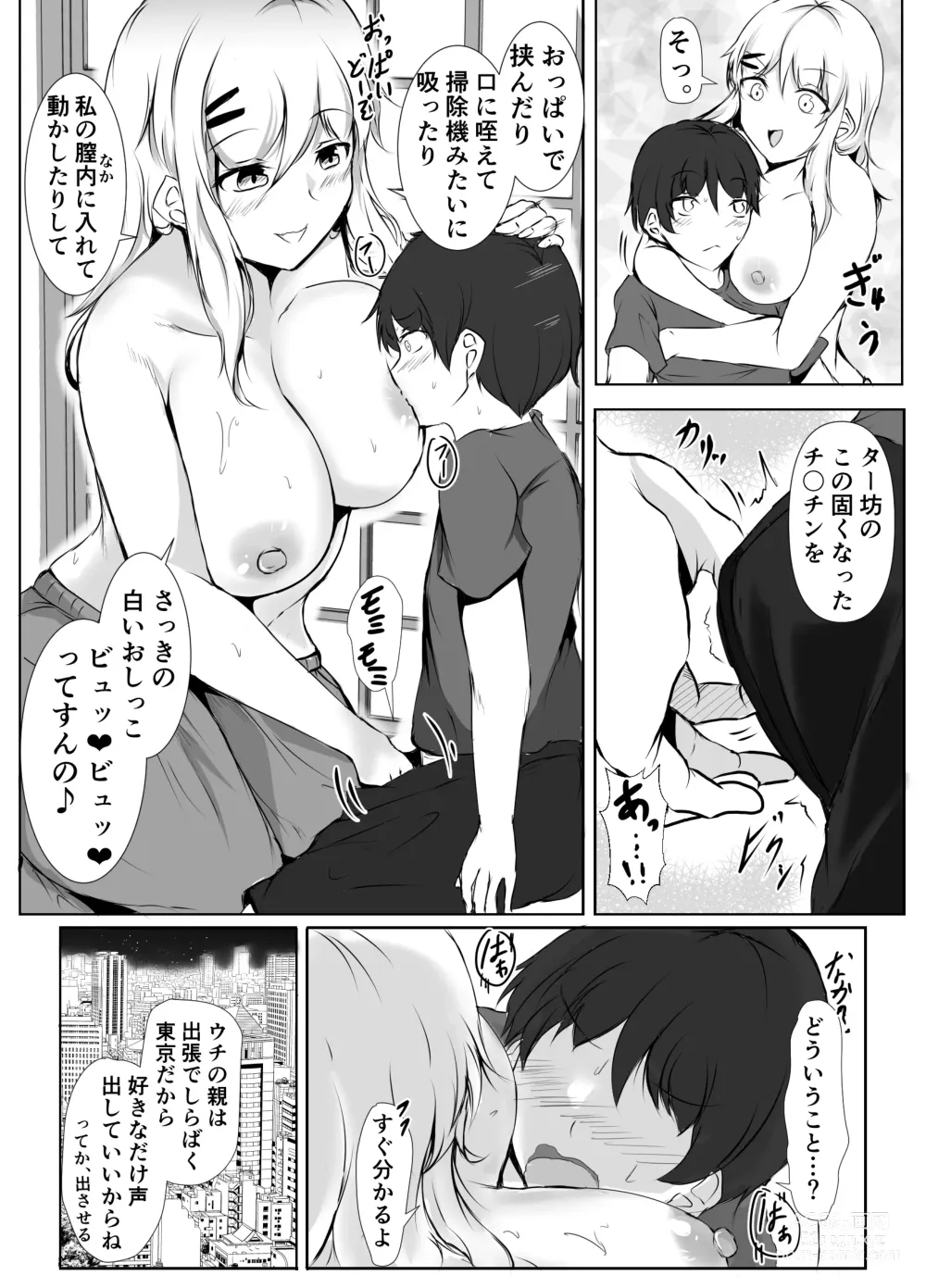 Page 11 of doujinshi boku to onechan tati no inaka seikatu