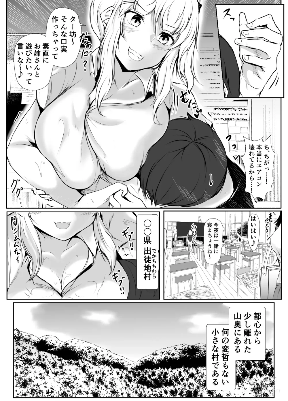 Page 3 of doujinshi boku to onechan tati no inaka seikatu